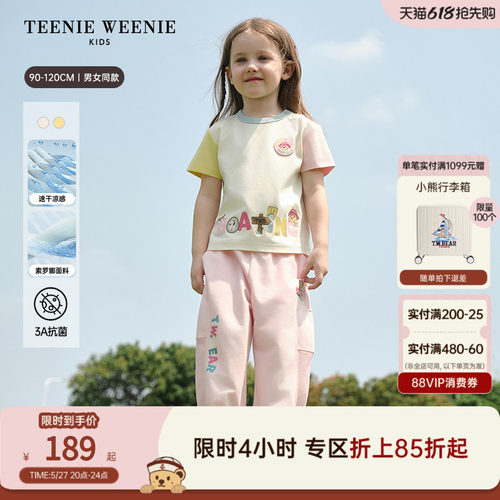 TeenieWeenieKids凉感速干T恤