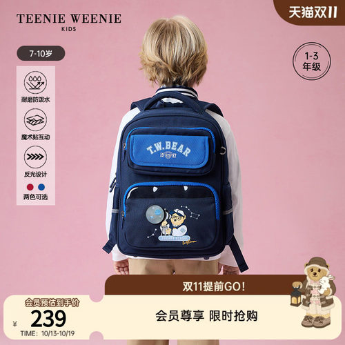 TeenieWeenieKids防泼水书包