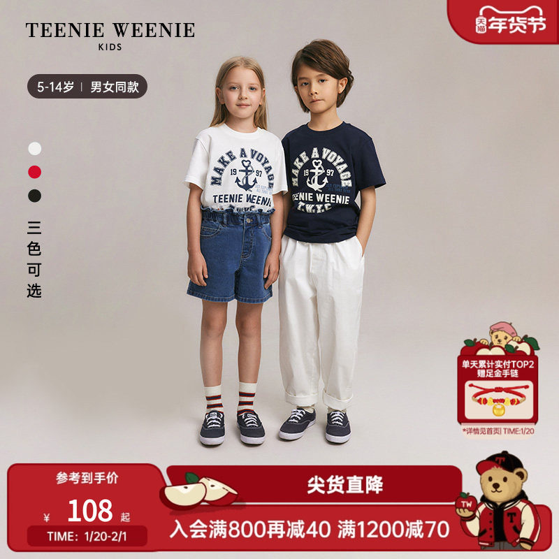 TeenieWeenie Kids小熊童装24年夏款男女童宽松落肩百搭短袖T恤,童装/婴儿装/亲子装,T恤,淘宝优惠券,粉丝福利购,淘宝优惠卷