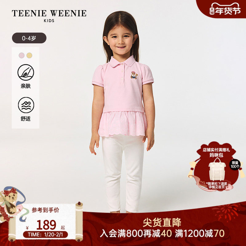 【菁英POLO】TeenieWeenie Kids小熊童装25年款女宝宝短袖打底衫,童装/婴儿装/亲子装,儿童POLO衫,淘宝优惠券,粉丝福利购,淘宝优惠卷