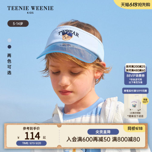TeenieWeenieKids遮阳空顶帽