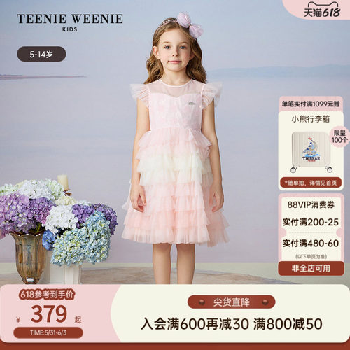 TeenieWeenieKids蓬蓬公主裙