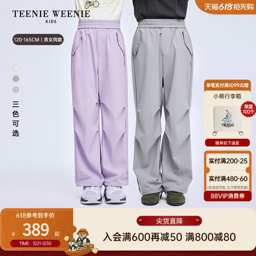 TeenieWeenieKids防晒休闲裤