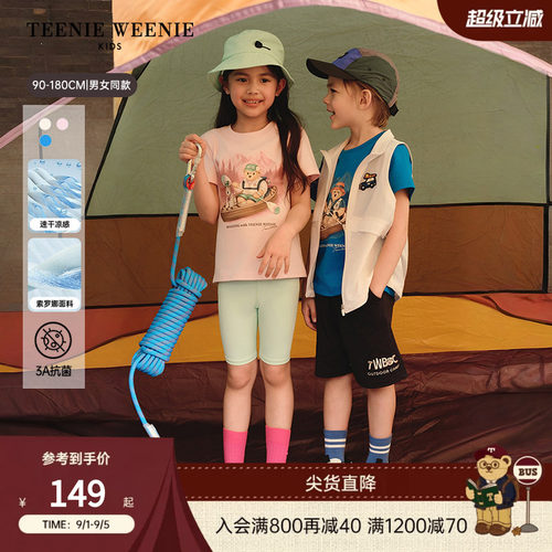 TeenieWeenieKids索罗娜T恤