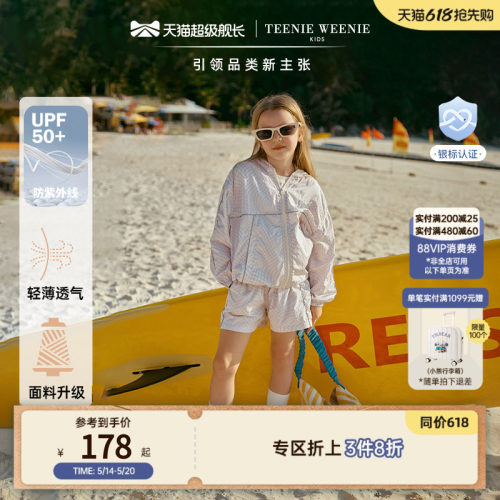 UPF50+防晒小熊壳男女童外套短裤