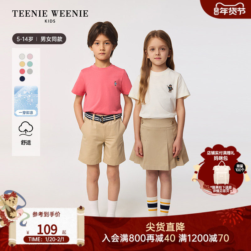 TeenieWeenie Kids小熊童装25年款男女童纯棉刺绣短袖T恤衫打底衫,童装/婴儿装/亲子装,T恤,淘宝优惠券,粉丝福利购,淘宝优惠卷