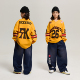 ROCKYROAD童装 复古美式 少儿街舞演出服嘻哈炸街hiphop街舞潮服