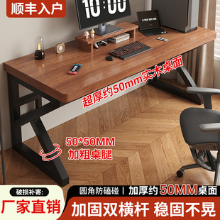 实木电脑桌台式办公桌卧室长条桌家用学生学习桌双人电竞桌工作台