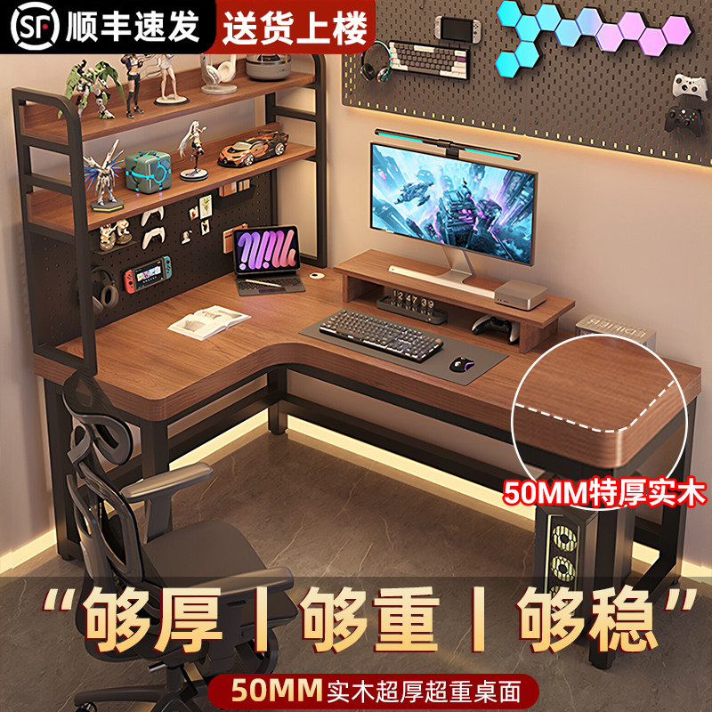 加宽转角电脑桌台式家用办公双人电竞桌卧室拐角书桌书架一体桌子