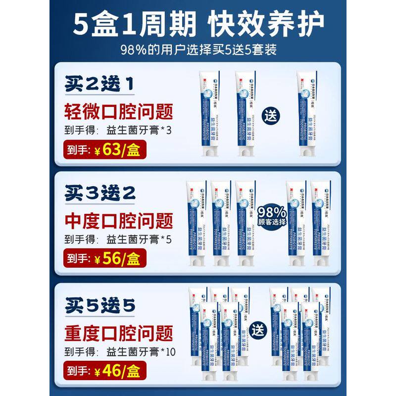 【日本樱真】益生菌牙膏不辣嘴不含氟 大人小孩都可用 黑牙福音！