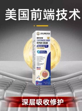 【新品问世】男士棉体修护增强-植物萃取