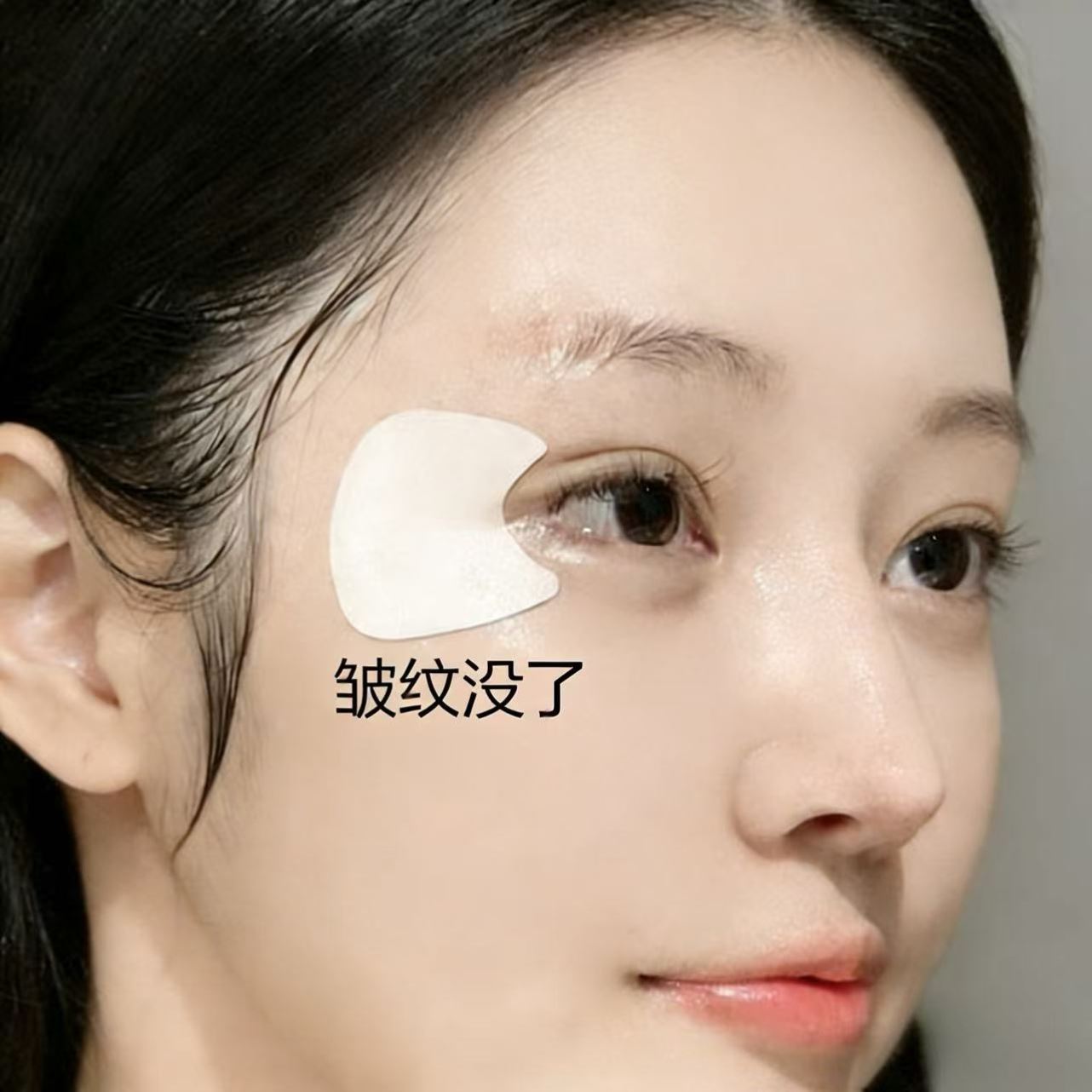 【佳琪推荐 淡化鱼尾纹贴】淡化皱纹睡眠抗皱贴去眼角鱼尾纹神器~