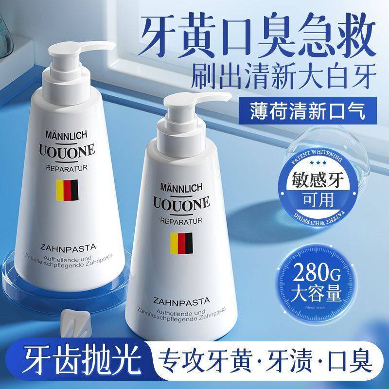 【德国专利】牙膏小苏打去黄去渍美白去口臭异味留香清新口气
