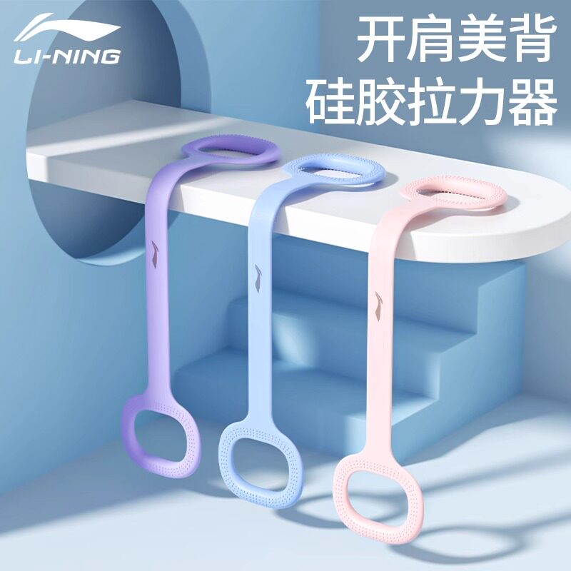 李宁八字拉力器女开背瘦肩薄背神器拉力绳家用弹力带健身女瑜伽8图片