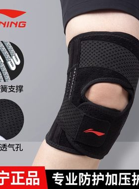 李宁护膝运动男膝盖跑步羽毛球篮专用髌骨半月板损伤专业登山具女