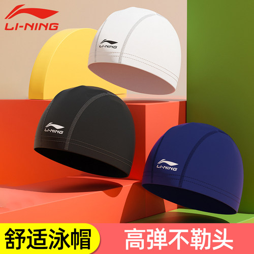 李宁正品泳帽男女款不勒头
