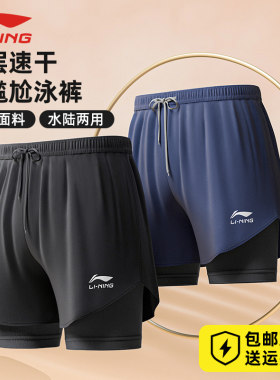 李宁泳裤可外穿防尴尬速干男款