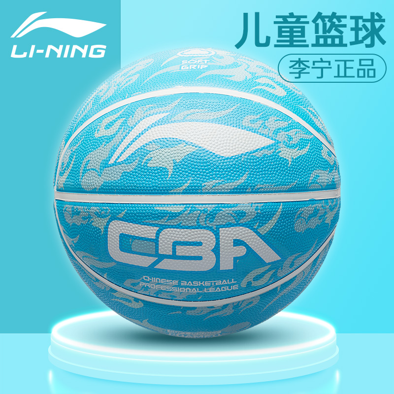 李宁发泡橡胶7号5号高弹力篮球