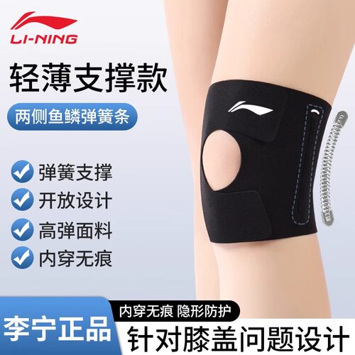 李宁护膝半月板损伤运动女跑步膝盖专业用羽毛球男髌骨关节薄款