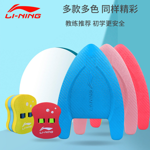 李宁背漂浮板儿童游泳板大人初学者学三角a字板游泳装备浮漂神器