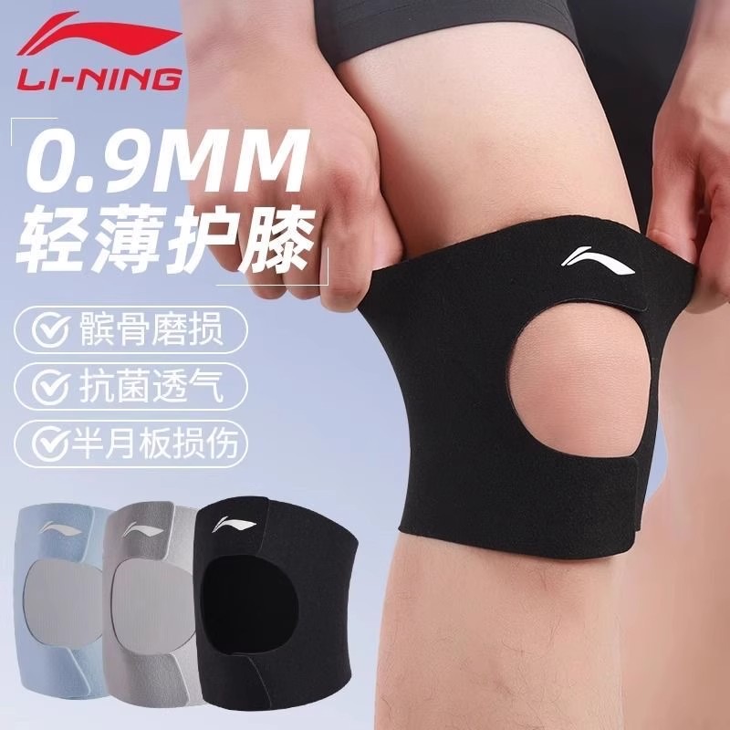 李宁护膝半月板损伤运动女跑步膝盖专业用羽毛球男髌骨关节薄款
