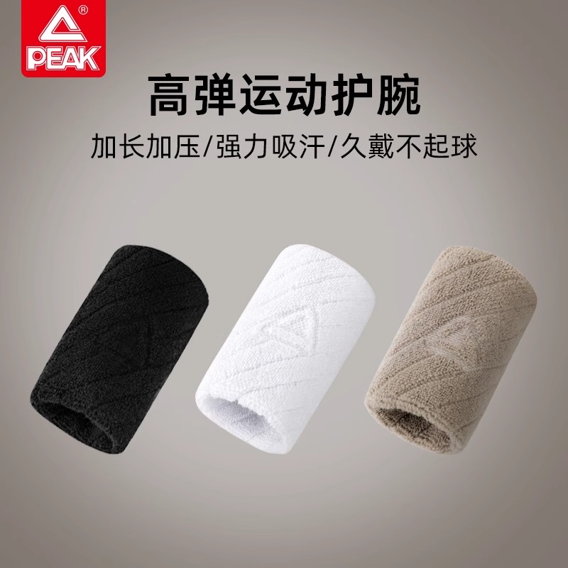 匹克运动护腕男健身扭伤手腕腱鞘护套女关节疼劳损羽毛球卧推腕带