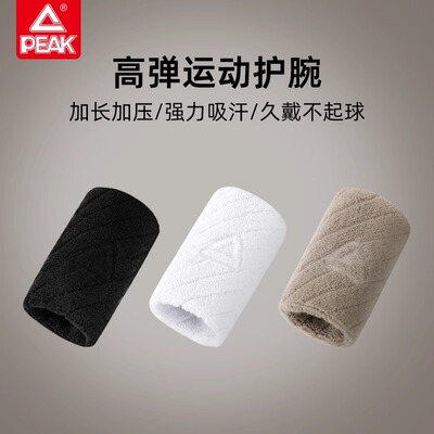 匹克运动护腕男健身扭伤手腕腱鞘护套女关节疼劳损羽毛球卧推腕带