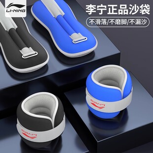 李宁负重沙袋绑腿跑步专用训练可调节运动健身舞蹈绑手脚通用沙包