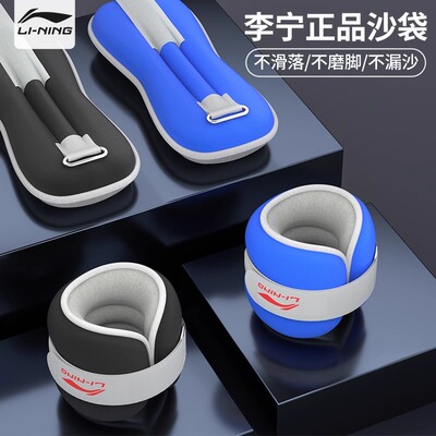 李宁负重沙袋绑腿跑步专用训练可调节运动健身舞蹈绑手脚通用沙包