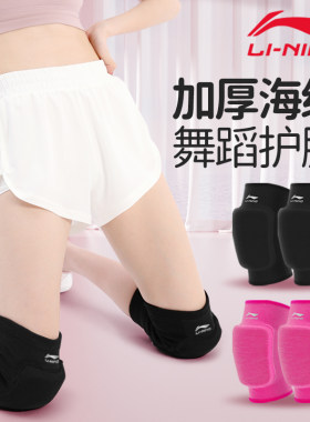 李宁舞蹈护膝跳舞专用关节保暖
