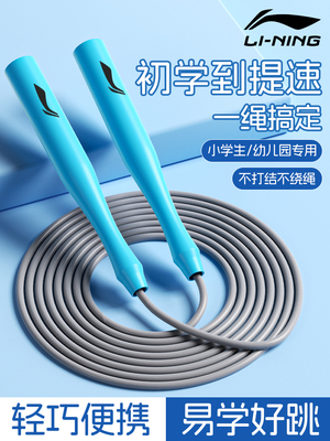 李宁男女跳绳减肥专用