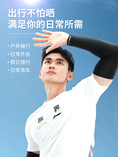 李宁冰袖男士防晒女款袖套冰丝手臂套袖夏季护袖手套运动骑行护臂