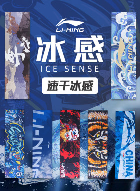 李宁冷感毛巾擦汗健身馆游泳池