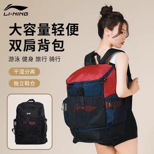 李宁游泳包干湿分离大容量男女款运动健身双肩防水收纳袋游泳装备