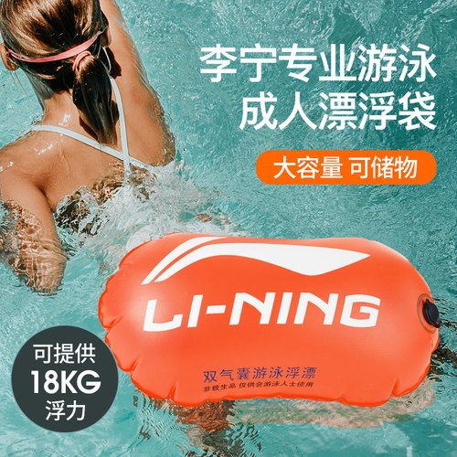浮漂双气囊防溺水专业游泳装备