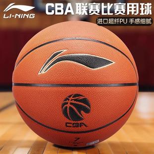 李宁篮球112CBA比赛用球专业成人7号训练专用室内外高端官方正品