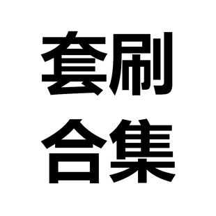 沧州套刷合集 化妆刷彩妆刷美妆工具刷 散粉刷化妆套刷 颜色多选