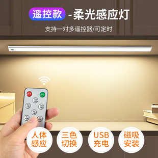 遥控款柔光LED橱柜灯带充电式人体感应厨房衣柜酒柜灯条无线自粘