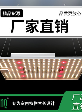 三星量子板植物灯具生长灯温室大棚补光设备IP65厂家直销全光谱