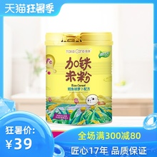 培康婴儿加铁米粉加锌米粉宝宝营养辅食 米粉米糊 123段米粉 227g