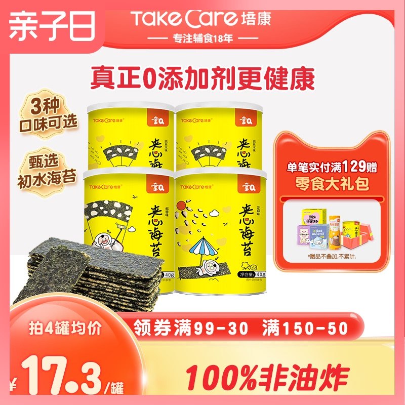 培康寶寶零食紫菜 非嬰兒幼兒無添加輔食 芝麻夾心海苔碎片40g在類目 奶粉/輔食/營養品/零食, 嬰幼兒零食（新）, 海苔中 - 來自Buy2taobao.com提供專業的淘寶代購服務