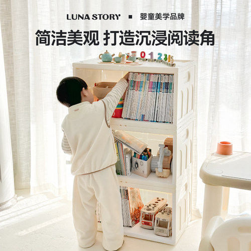 Lunastory儿童书架落地置物架儿童自由组合书柜靠墙L型多层成长