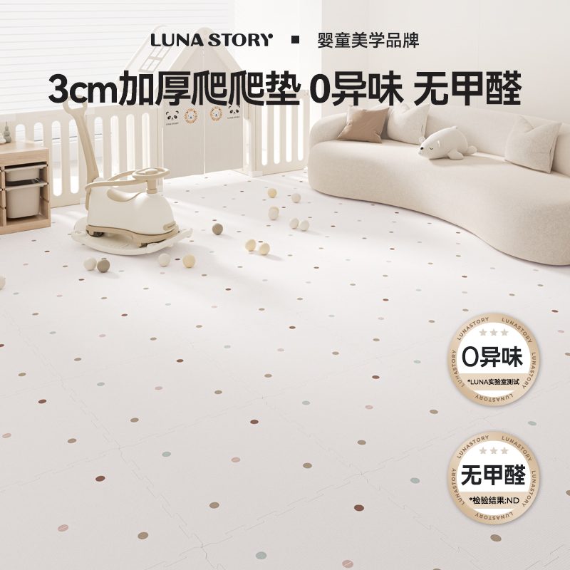 lunastory爬爬垫加厚家用婴儿无甲醛爬行垫无毒无味加厚家用拼接