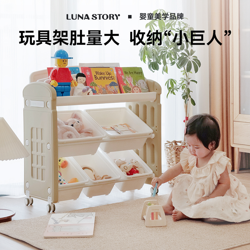 lunastory玩具收纳架多层置物架