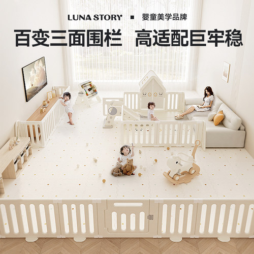 lunastory三面围栏自由拼接DIY