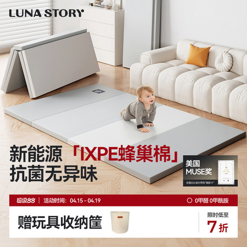 热销10W+！专利内芯IXPE爬行垫