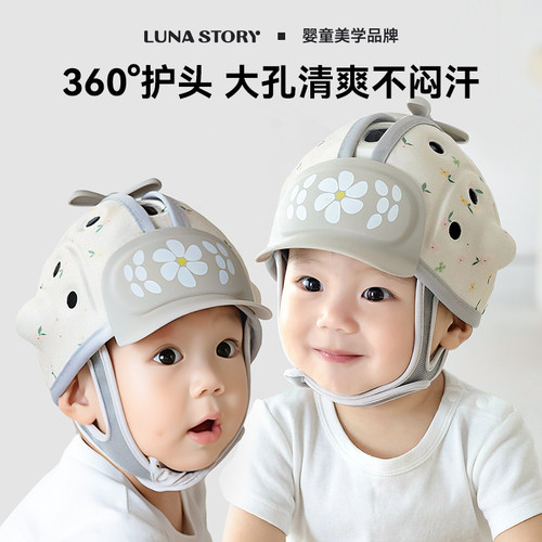 lunastory防摔护头神器