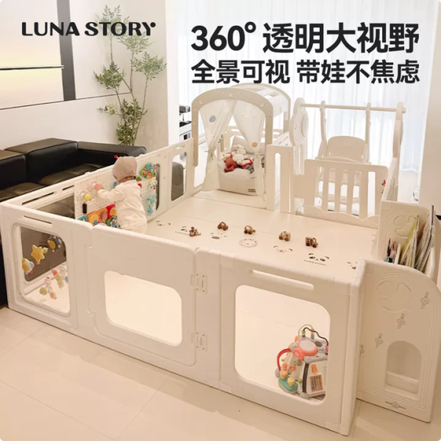 360°透明大视野围栏带娃不焦虑