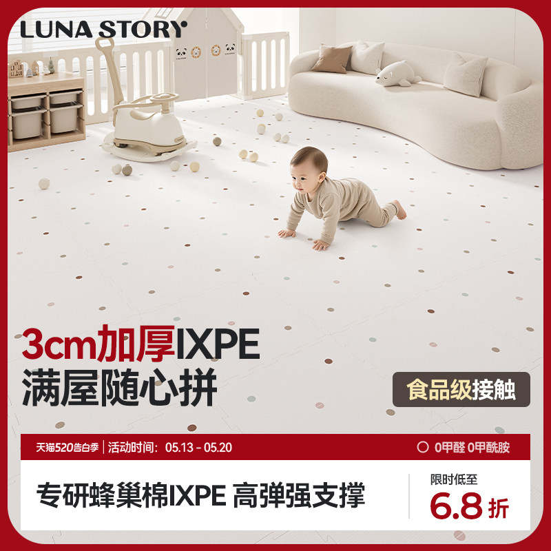 【618】lunastory拼接爬爬垫IXPE婴儿爬行垫宝宝加厚家用月亮故事