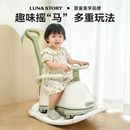 Lunastory宝宝摇摇马婴儿木马儿童玩具蹦蹦车二合一防侧翻摇摇车